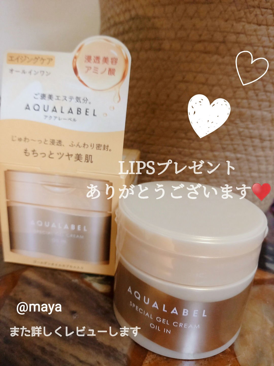 スペシャルジェルクリーム　ＥＸ　（オイルイン）/アクアレーベル/オールインワン化粧品を使ったクチコミ（1枚目）