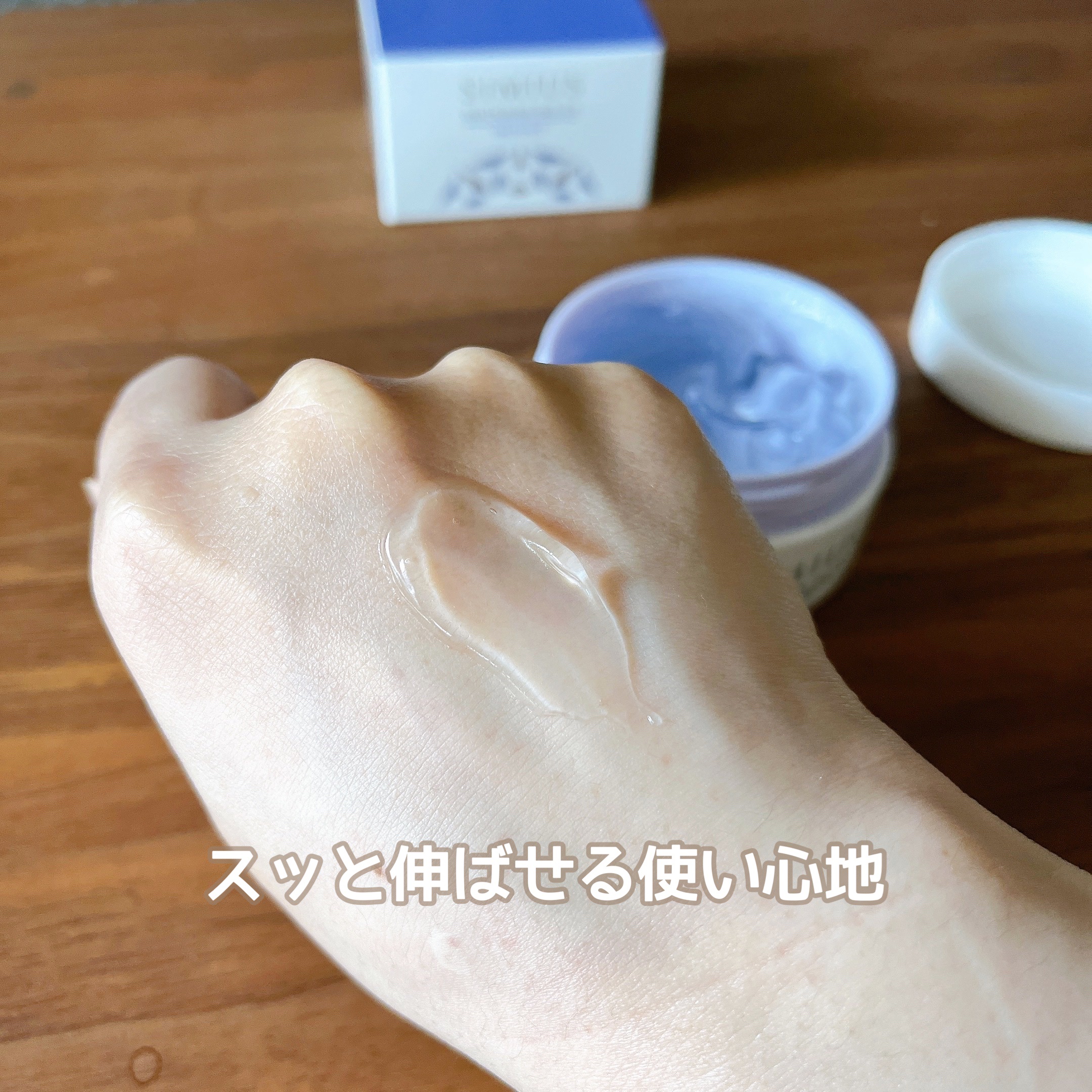 薬用ホワイトニングジェルEX モイスト（しっとり）/シミウス/オールインワン化粧品を使ったクチコミ（3枚目）