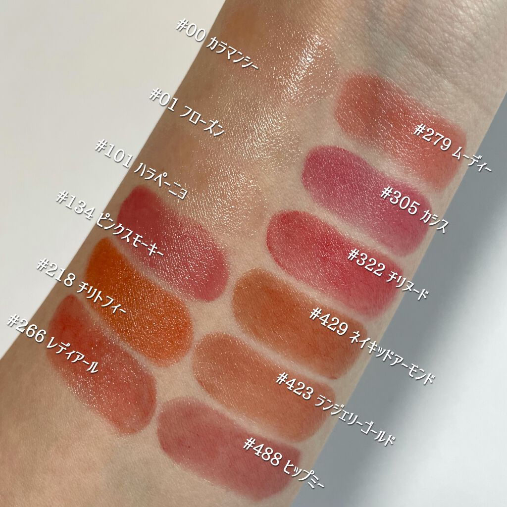 センシュアルスパイシーヌードバーム/HERA/口紅 by 本田ユニ