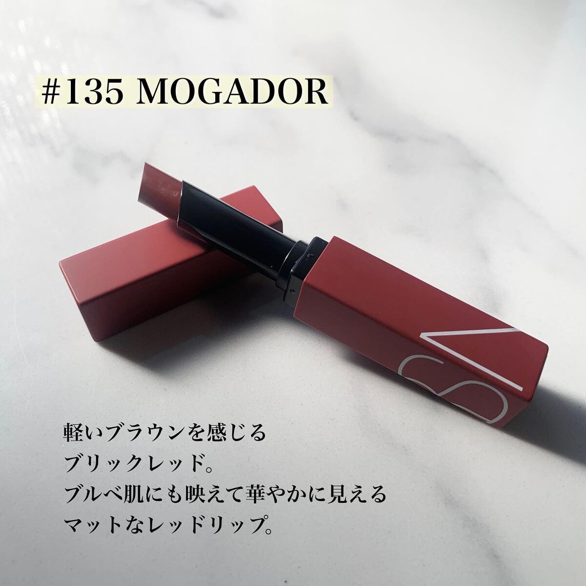 パワーマット リップスティック/NARS/口紅を使ったクチコミ(4枚目)