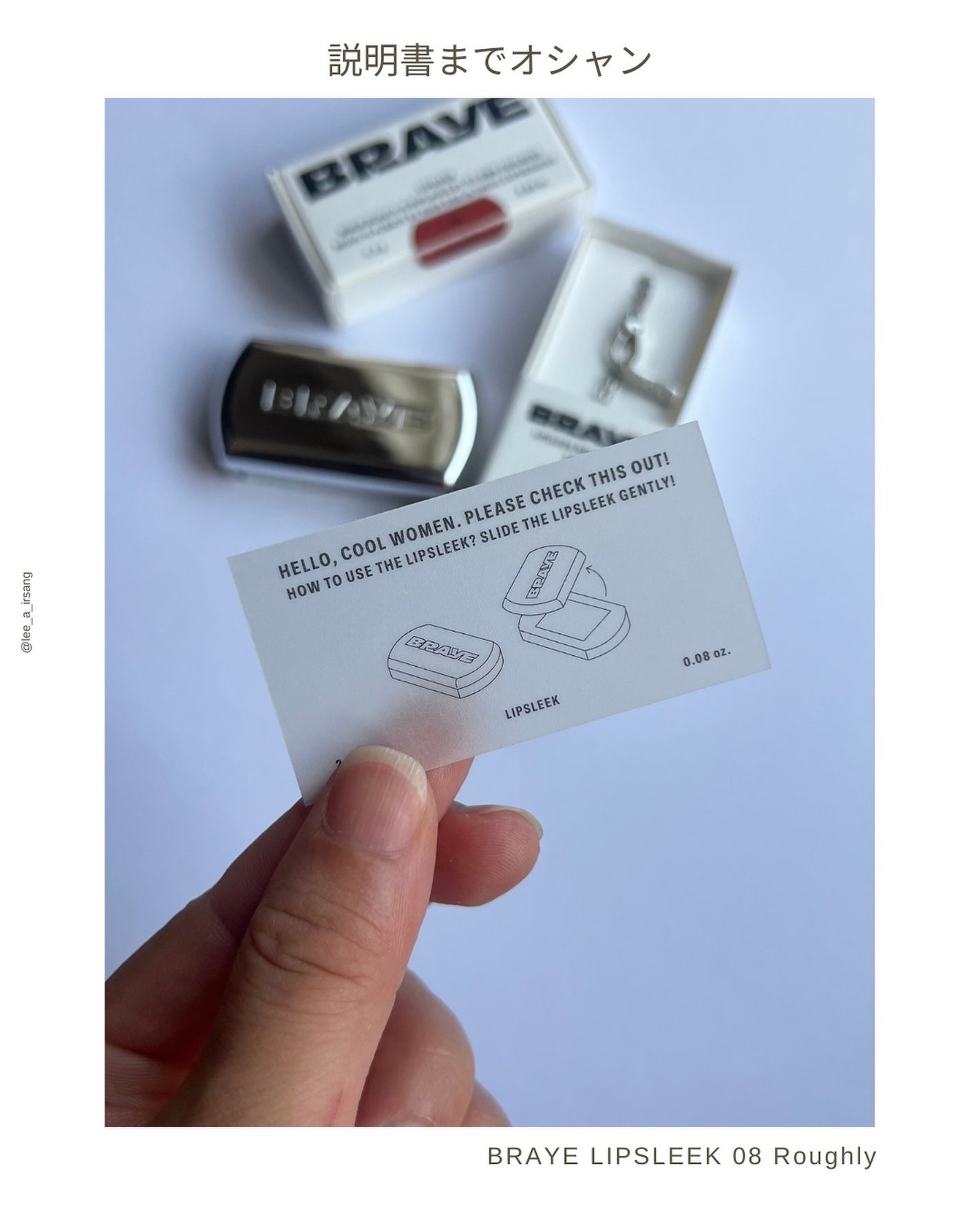 BRAYE LIPSLEEK/BRAYE/口紅を使ったクチコミ(8枚目)