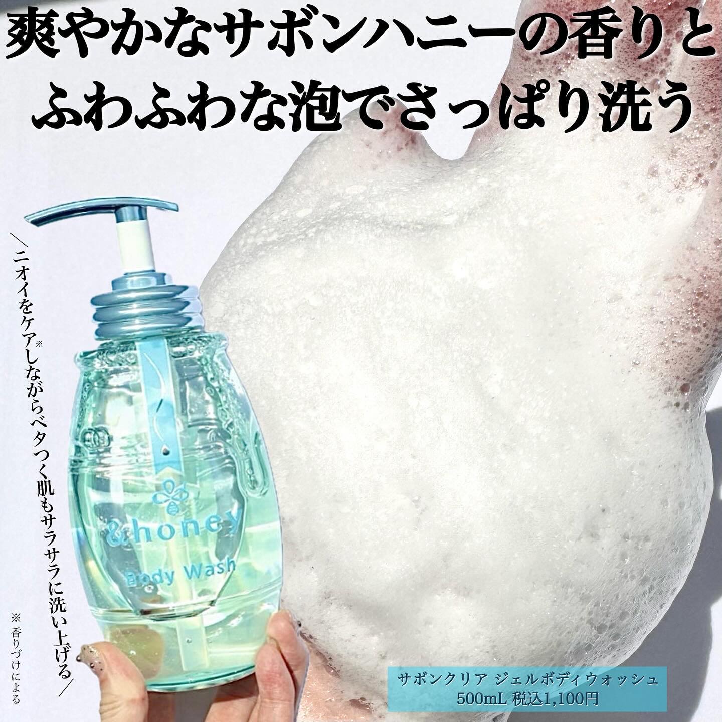 アンドハニー サボン クレンジングバーム ブルークレイ/&honey/クレンジングバームを使ったクチコミ（1枚目）