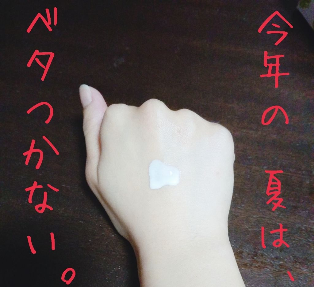 ビオレUV アスリズム スキンプロテクトミルク/ビオレ/日焼け止めミルクを使ったクチコミ（1枚目）