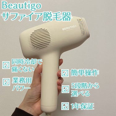 サファイアIPL脱毛器　/yete/家庭用脱毛器を使ったクチコミ（2枚目）