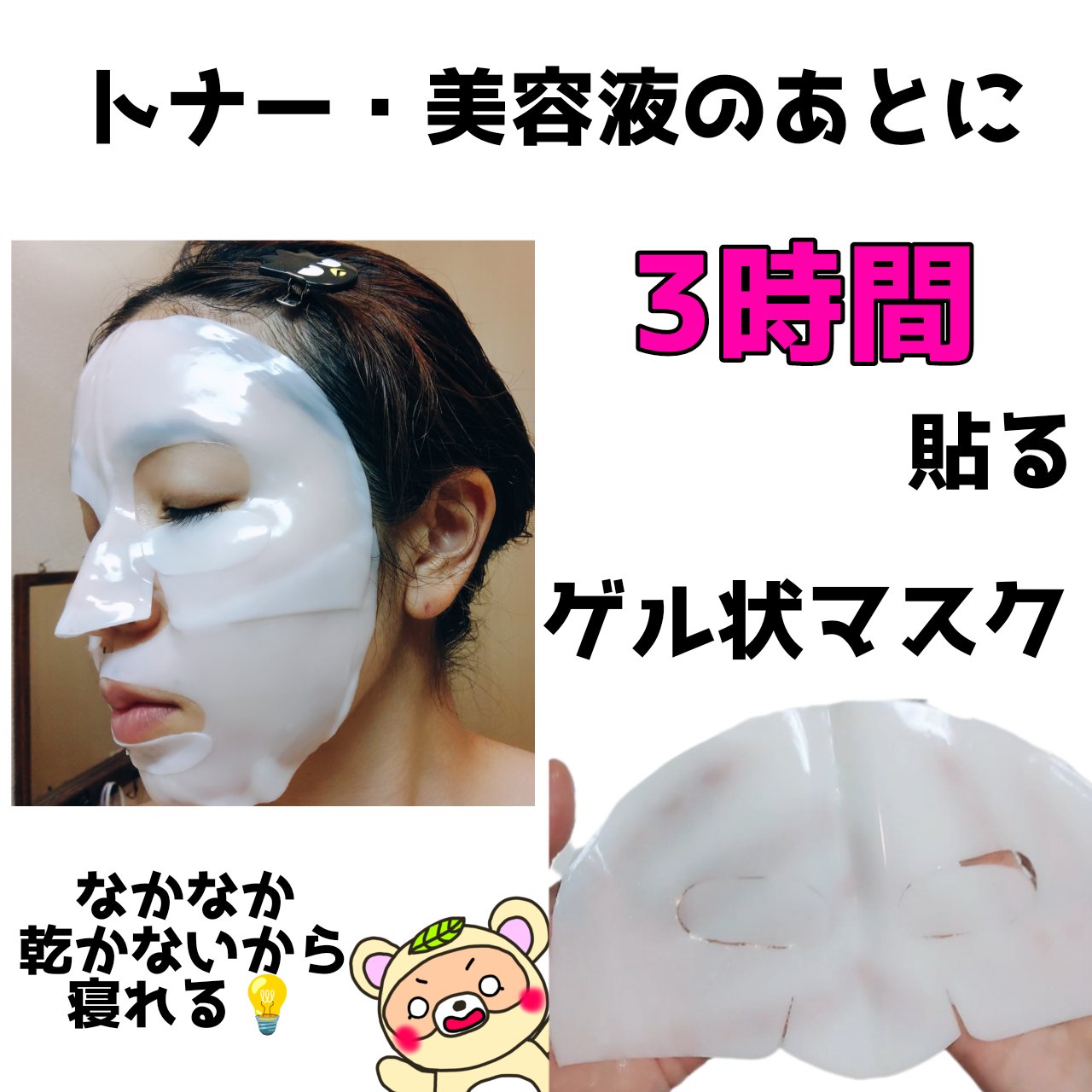 バイオコラーゲンリアルディープマスク｜Biodanceの使い方を徹底解説