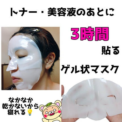 バイオコラーゲンリアルディープマスク/Biodance/シートマスク・パックを使ったクチコミ(2枚目)