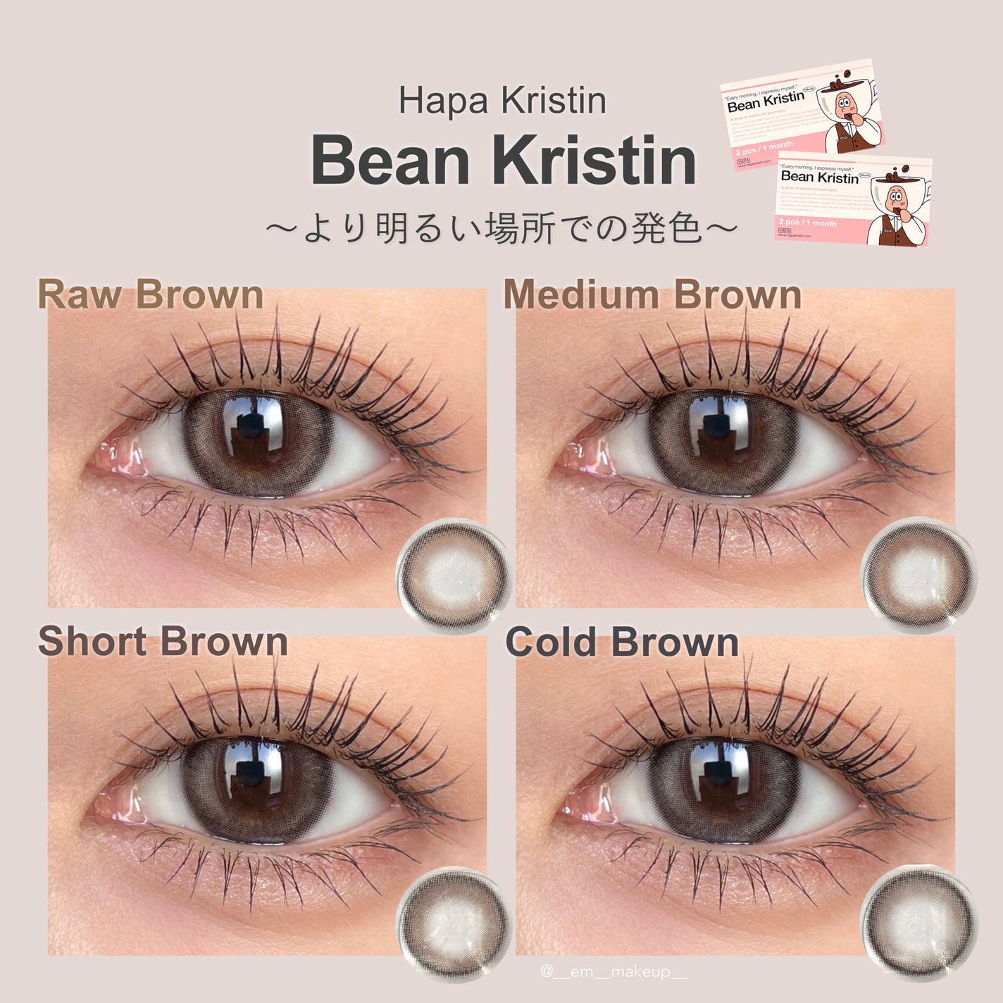 Bean Kristin 1month/Hapa kristin/1ヶ月(1MONTH)カラコンを使ったクチコミ(7枚目)