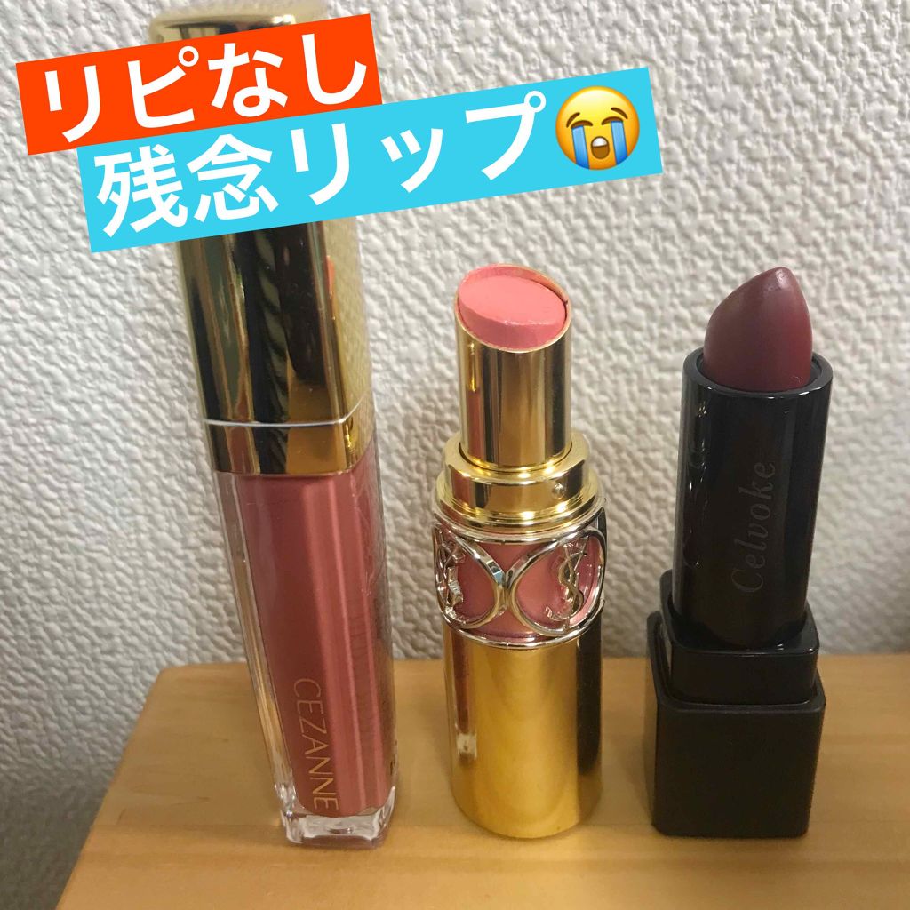 ルージュ ヴォリュプテ シャイン/YVES SAINT LAURENT BEAUTE/口紅を使ったクチコミ(1枚目)