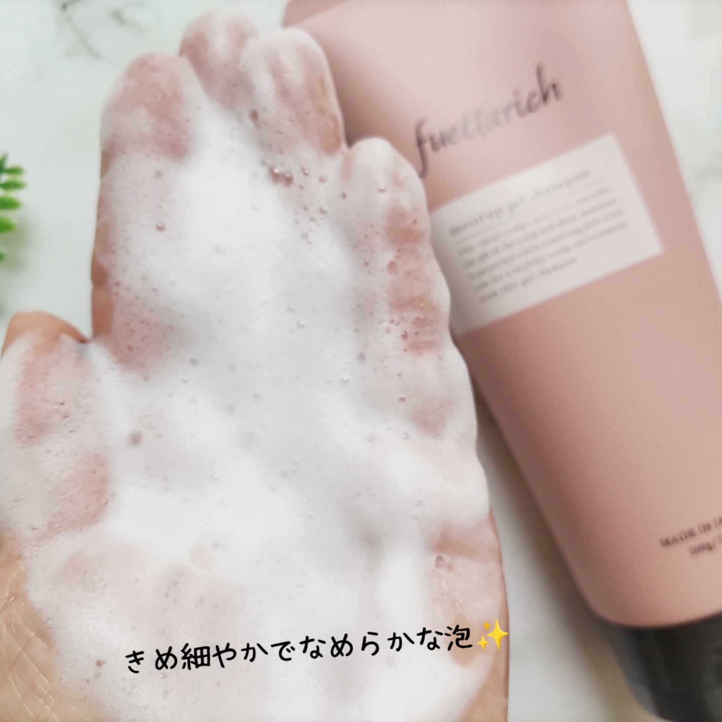 モイストアップ ジェル シャンプー/トリートメント/fuettarich (フエッタリッチ)/サロンシャンプーを使ったクチコミ(5枚目)