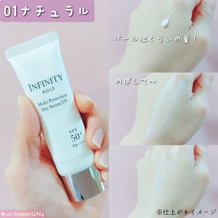 マルチプロテクション デイセラム UV/インフィニティ/日焼け止めクリームを使ったクチコミ(4枚目)