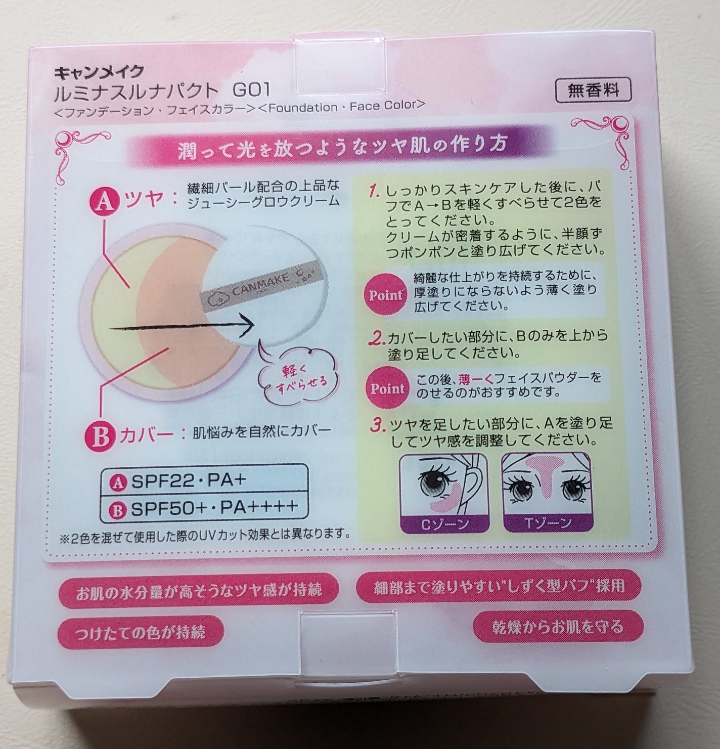 ルミナスルナパクト/キャンメイク/ファンデーションを使ったクチコミ(4枚目)