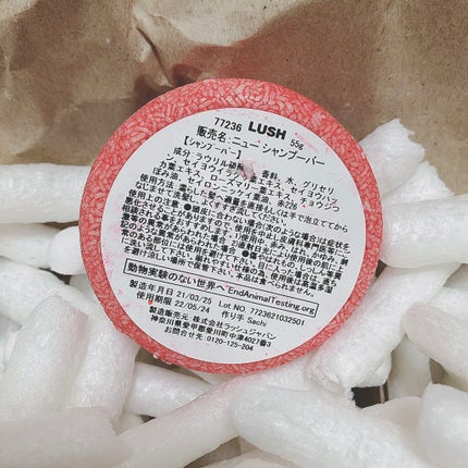 ニュー シャンプーバー/ラッシュ/シャンプー・コンディショナーを使ったクチコミ(2枚目)