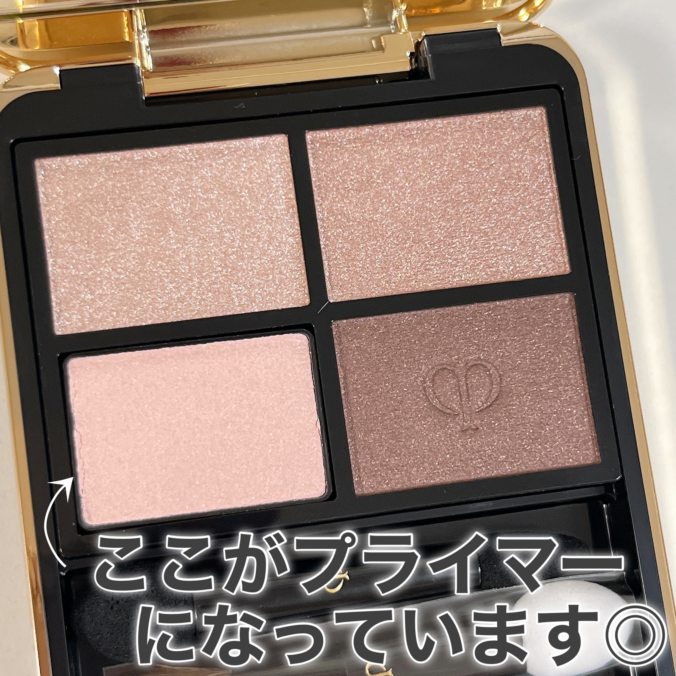 SUQQU・クレ・ド・ポー ボーテのアイシャドウパレットを使った口コミ