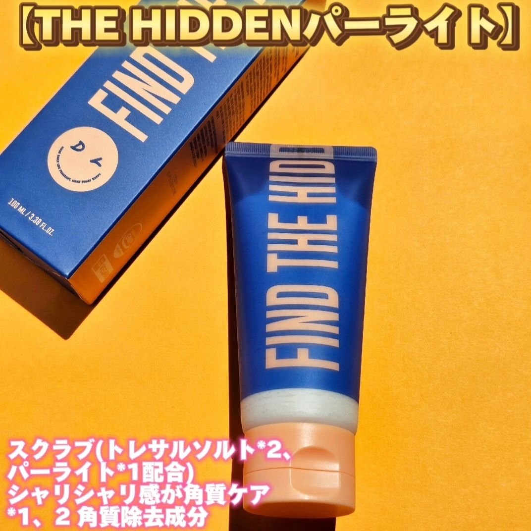 ボディスクラブ（パーライト×ソルト）/DearDoer/ボディスクラブを使ったクチコミ（3枚目）