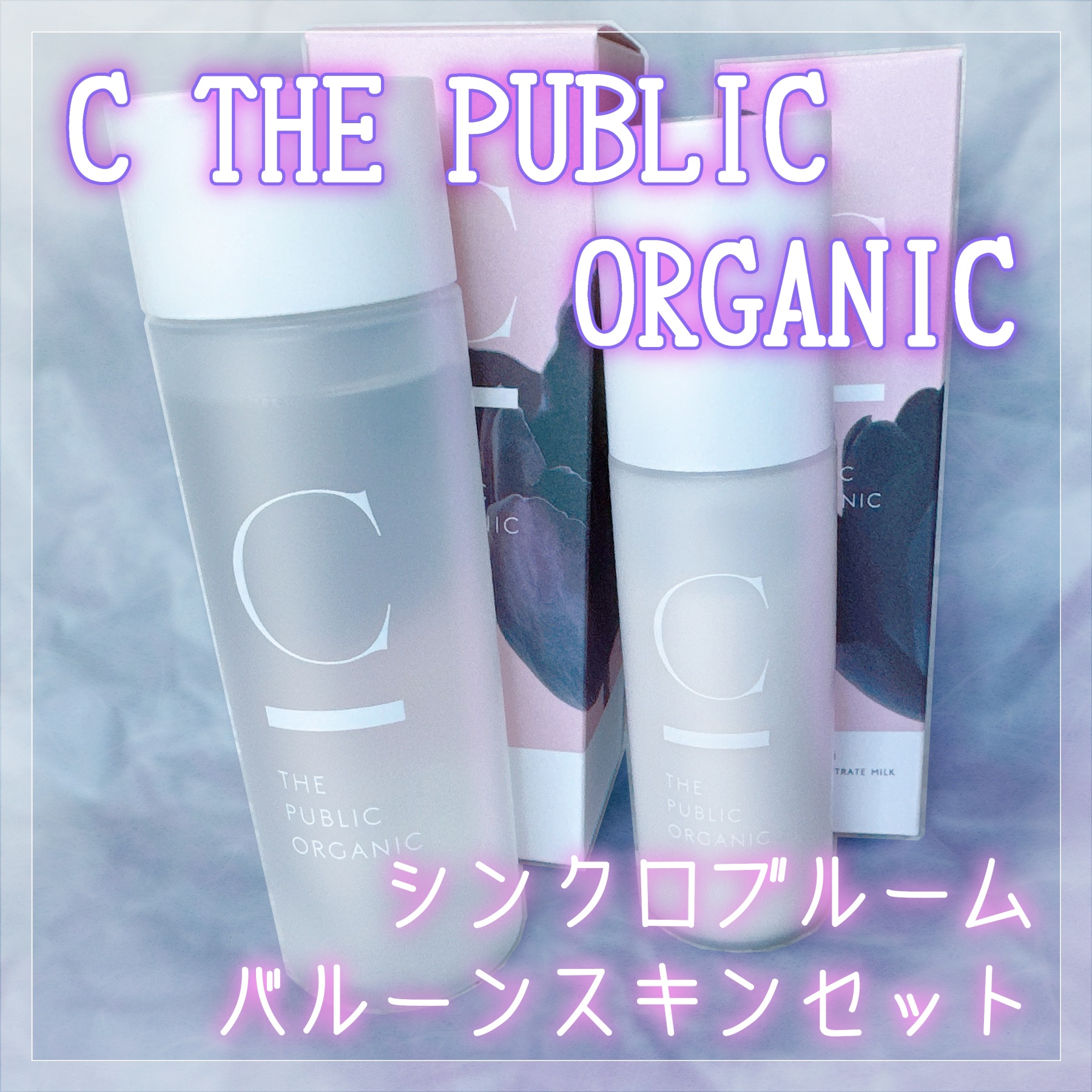 シンクロブルーム フラワーネクターローション/C THE PUBLIC ORGANIC/化粧水を使ったクチコミ（1枚目）