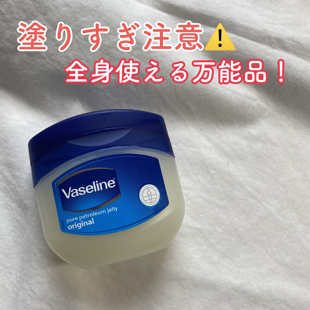 オリジナル ピュアスキンジェリー/ヴァセリン/ボディクリームを使ったクチコミ（1枚目）