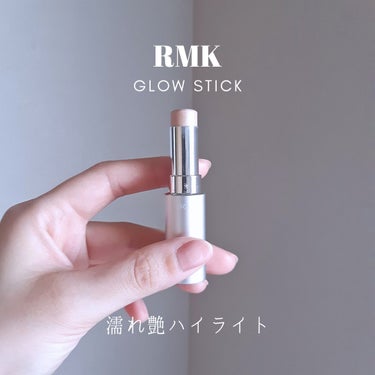 RMK グロースティック/RMK/ハイライトを使ったクチコミ（1枚目）