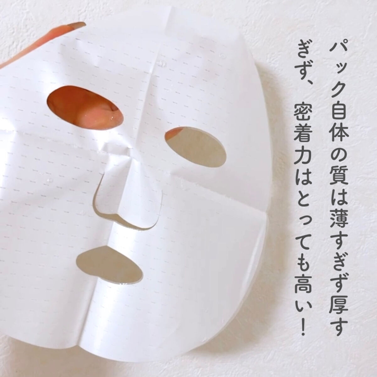 CICA ニュートリションマスク/VT/シートマスク・パックを使ったクチコミ（3枚目）