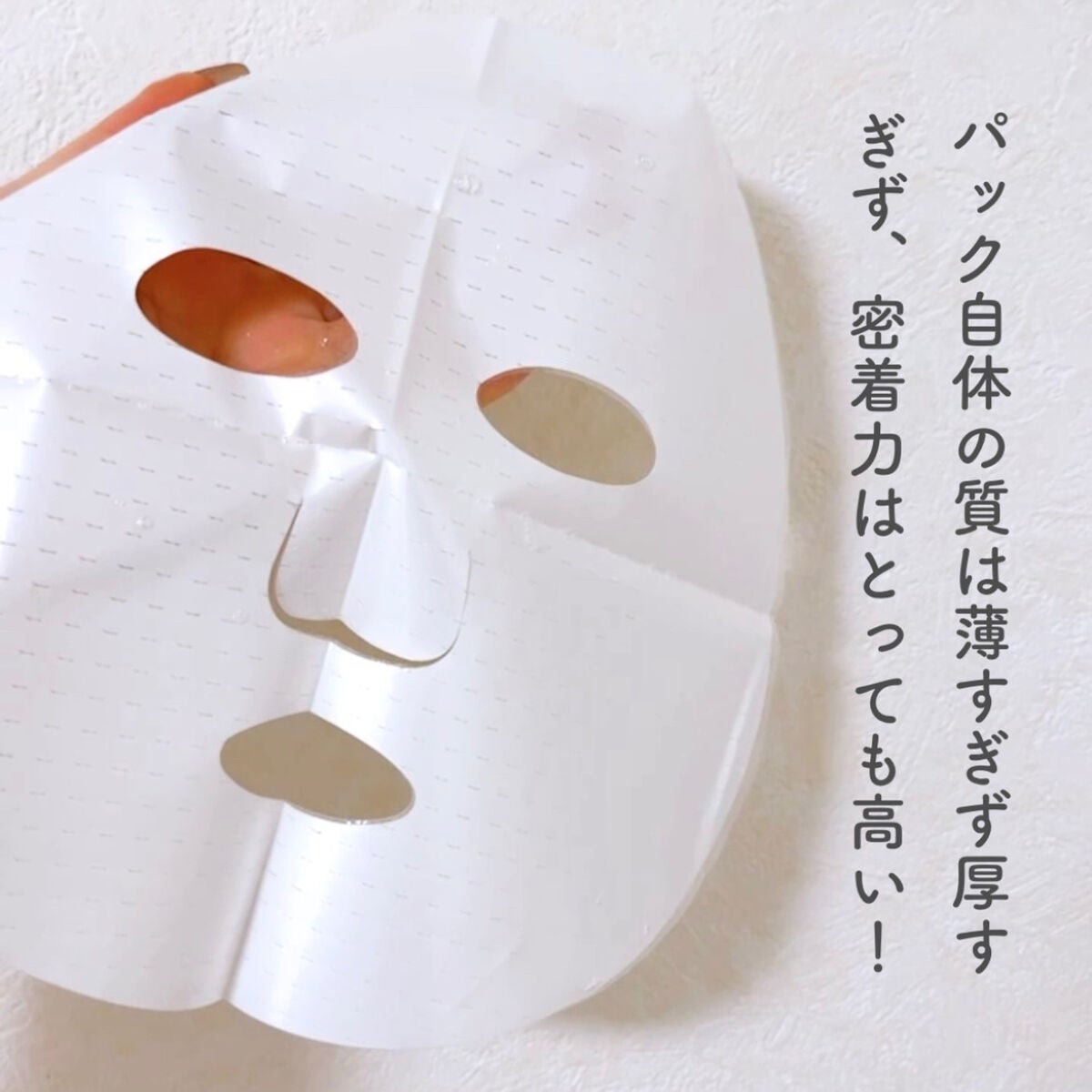 CICA ニュートリションマスク/VT/シートマスク・パックを使ったクチコミ(3枚目)