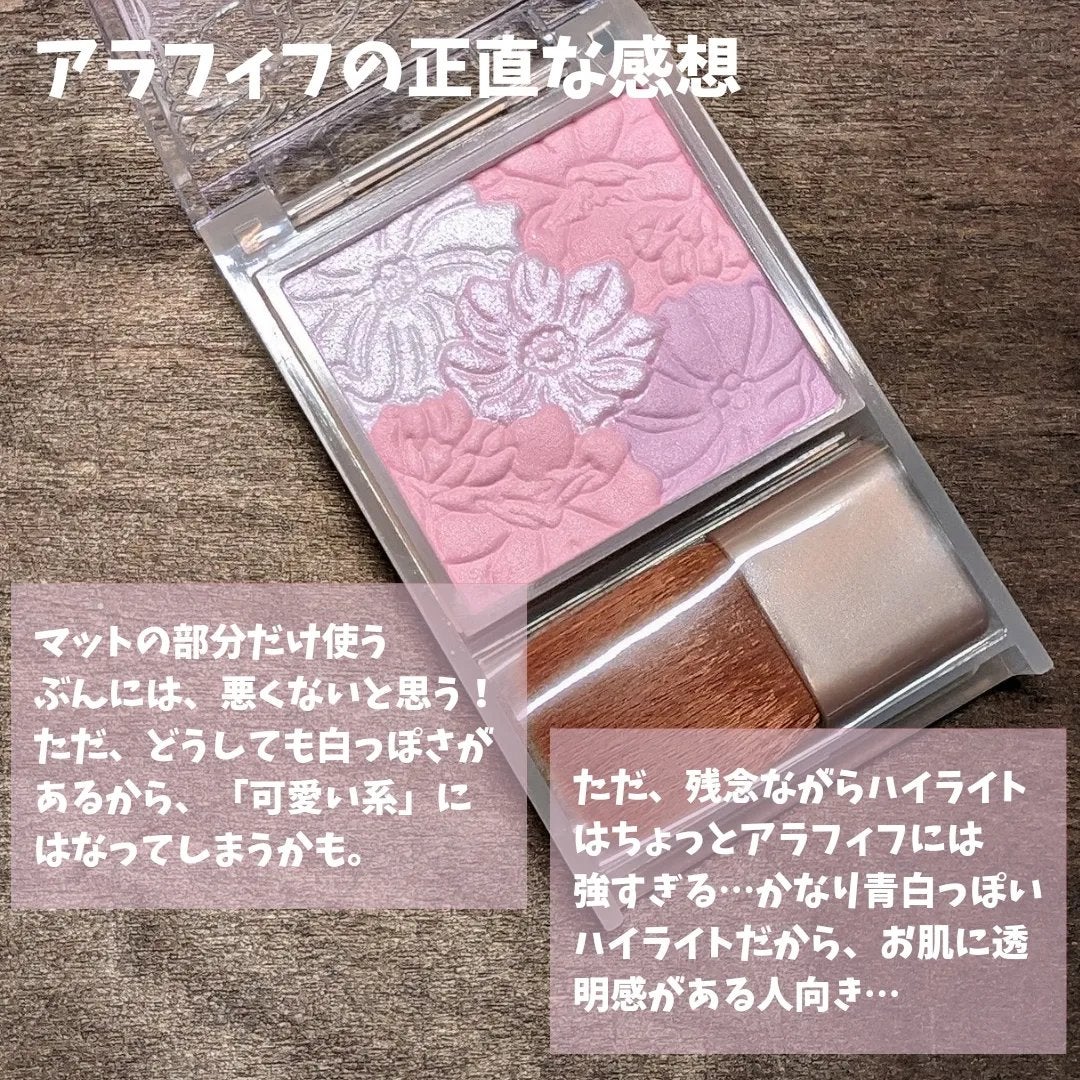 グロウフルールチークス(ブレンドタイプ)/キャンメイク/パウダーチークを使ったクチコミ(5枚目)