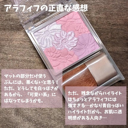 グロウフルールチークス(ブレンドタイプ)/キャンメイク/パウダーチークを使ったクチコミ(5枚目)