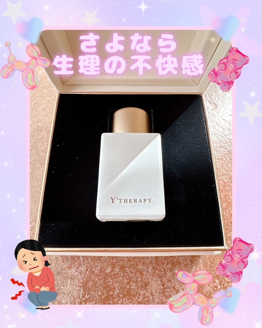 INNER CARE /Y'THERAPY/香水(その他)を使ったクチコミ(1枚目)