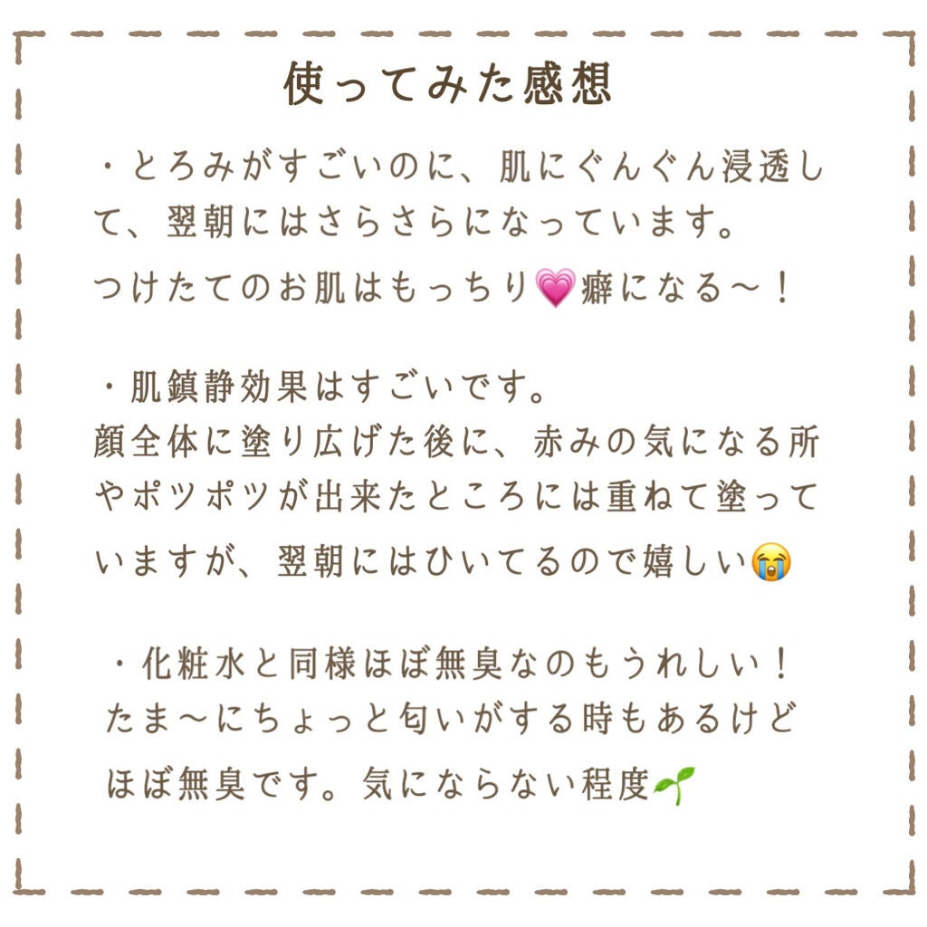 ドクダミ80%スージングアンプル/Anua/美容液を使ったクチコミ(5枚目)