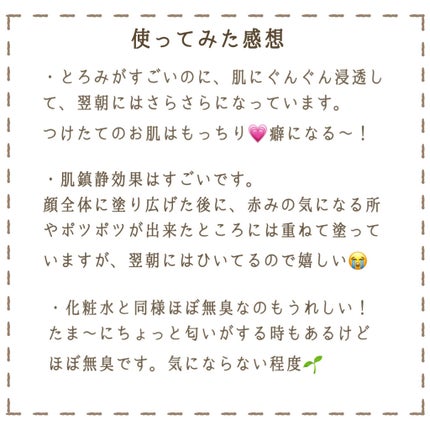 ドクダミ80%スージングアンプル/Anua/美容液を使ったクチコミ(5枚目)