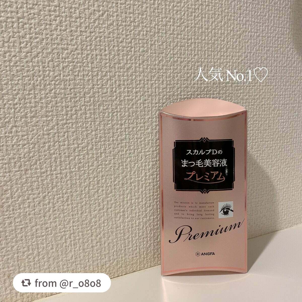 スカルプD ボーテ ピュアフリーアイラッシュセラム プレミアム/アンファー(スカルプD)/まつげ美容液を使ったクチコミ(4枚目)