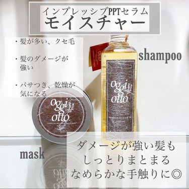 インプレッシブPPTセラム MS／セラムマスク MM[モイスチャー]/oggi otto/洗い流すヘアトリートメントを使ったクチコミ（2枚目）