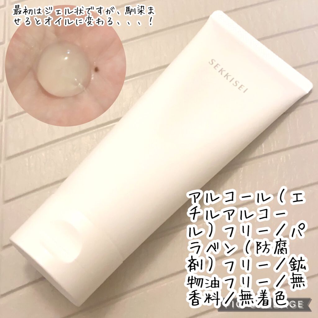 クリアウェルネス クレンジング ジェル/雪肌精/クレンジングジェルを使ったクチコミ(2枚目)