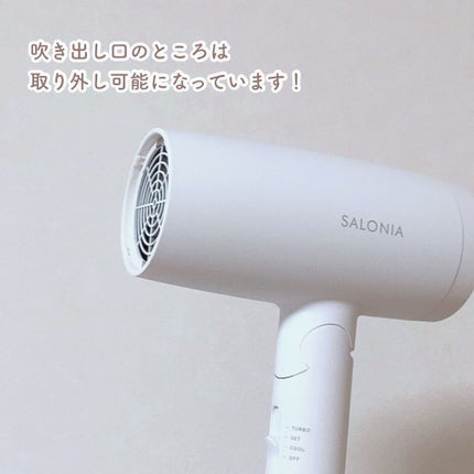 スピーディーイオンドライヤー/SALONIA/ドライヤーを使ったクチコミ(3枚目)