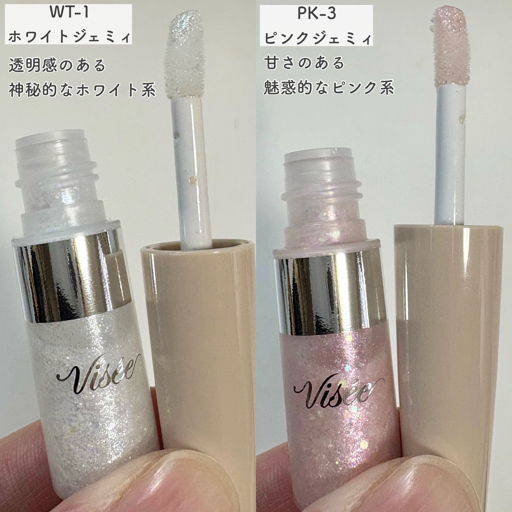 3D グリッター アイリキッド /Visée/グリッターを使ったクチコミ（2枚目）