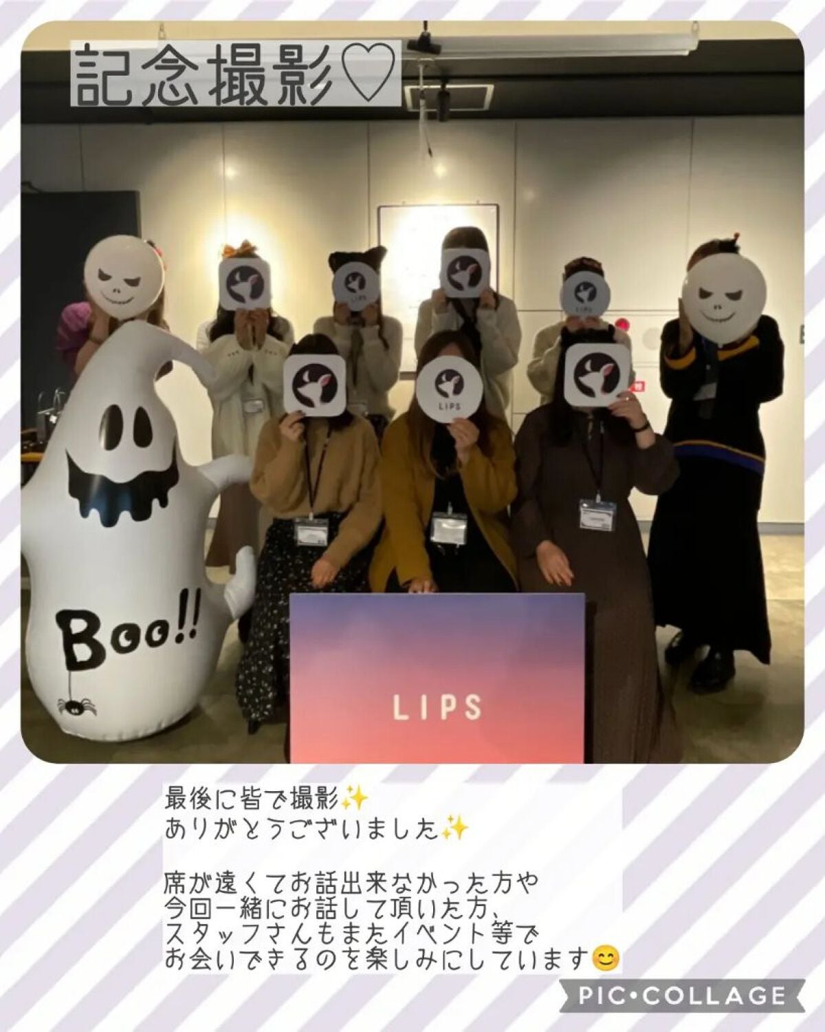 にゃんこ♡コスメ美容♡フォロバ100 on LIPS 「ProjectLIPSプチハロウィンパーティー行ってきました..」(3枚目)
