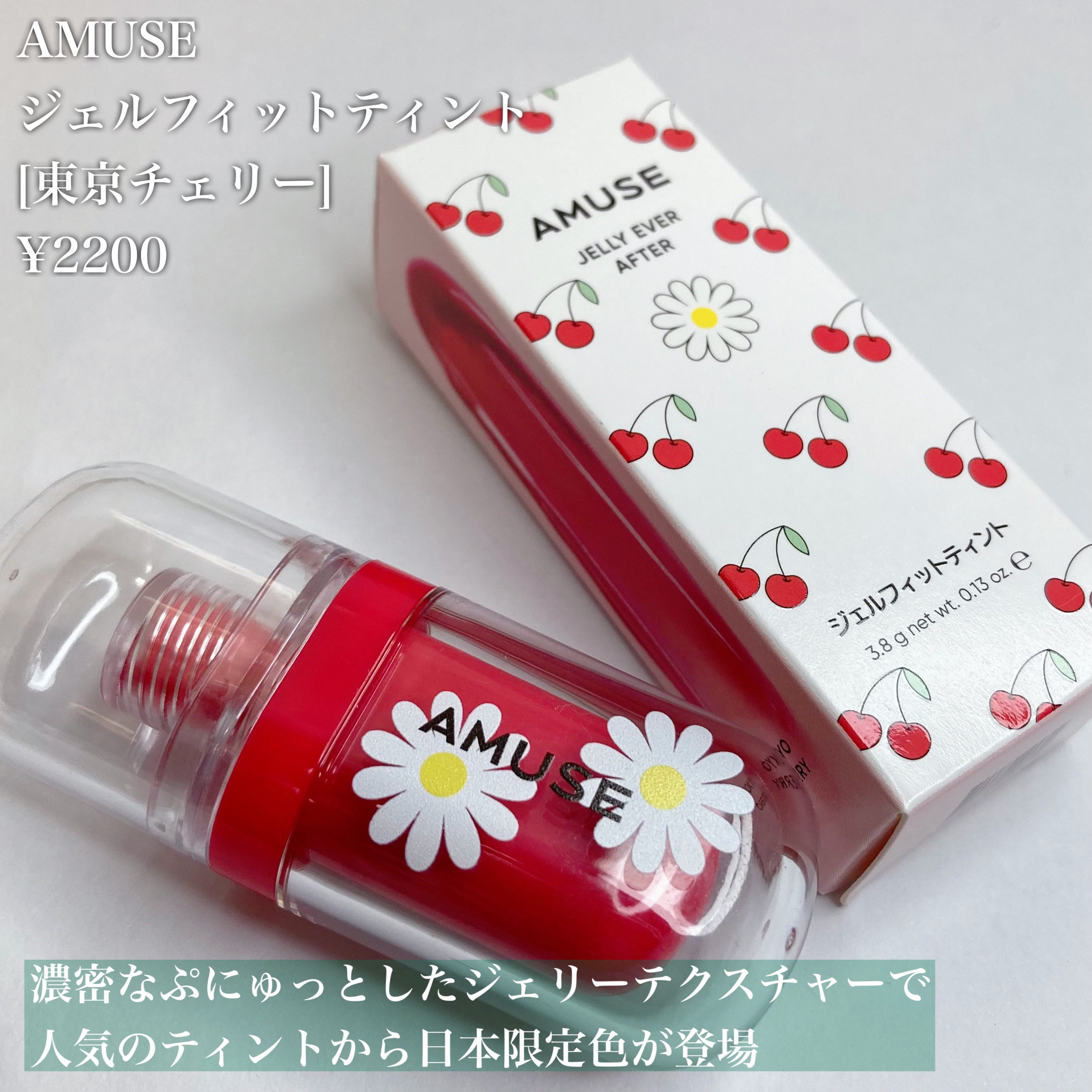 ジェルフィットティント/AMUSE/リップティントを使ったクチコミ（2枚目）