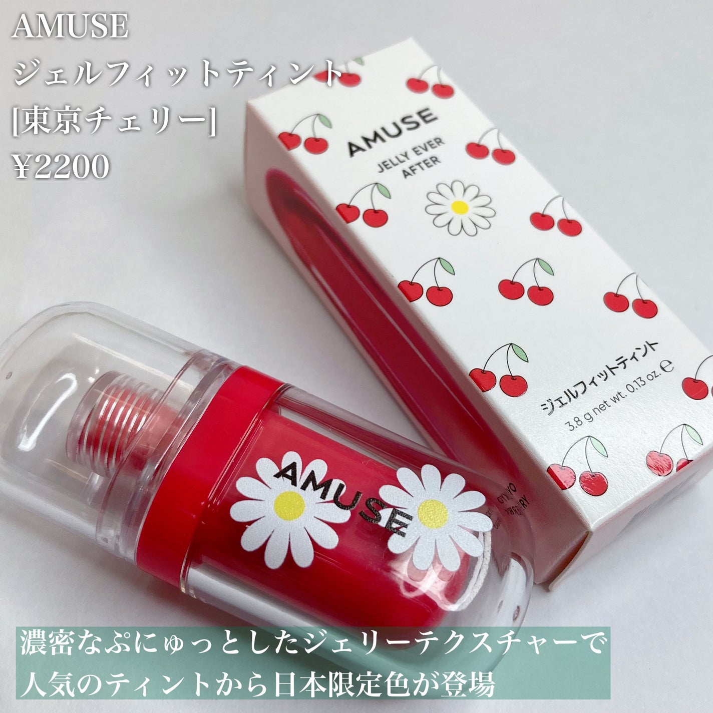 ジェルフィットティント/AMUSE/リップティントを使ったクチコミ(2枚目)