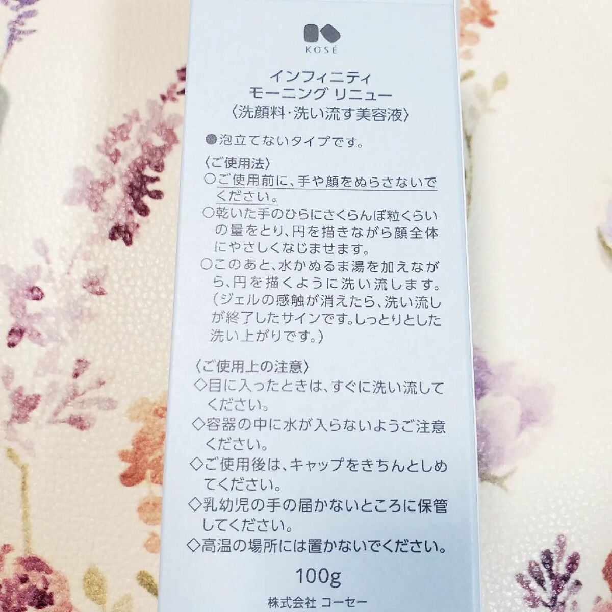 モーニング リニュー/インフィニティ/洗顔フォームを使ったクチコミ(4枚目)