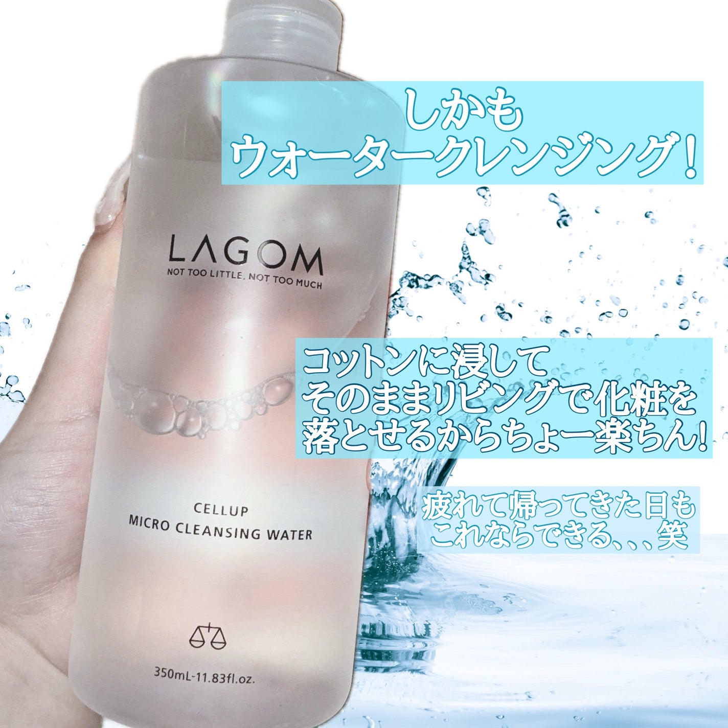 ラゴム マイクロ クレンジングウォーター/LAGOM /クレンジングウォーターを使ったクチコミ(3枚目)