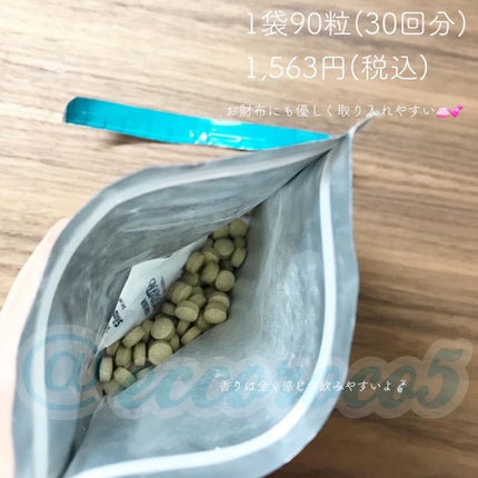 カロリシェイプ/アテニア/ボディサプリメントを使ったクチコミ(3枚目)