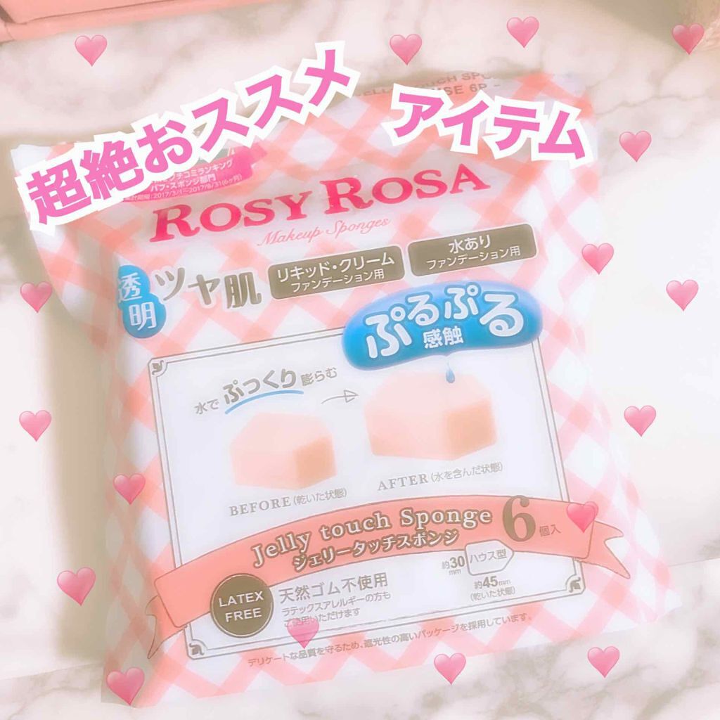 💓💓💓リピ買い商品💓💓💓

凄くお気に入りの #ロージーローザ  の #ジェリータッチスポンジ です🌹💭¥480

水に含ませて使うタイプのスポンジです！

手で塗るとムラが出てきてしまってたの
ですがこれを使うようになり均