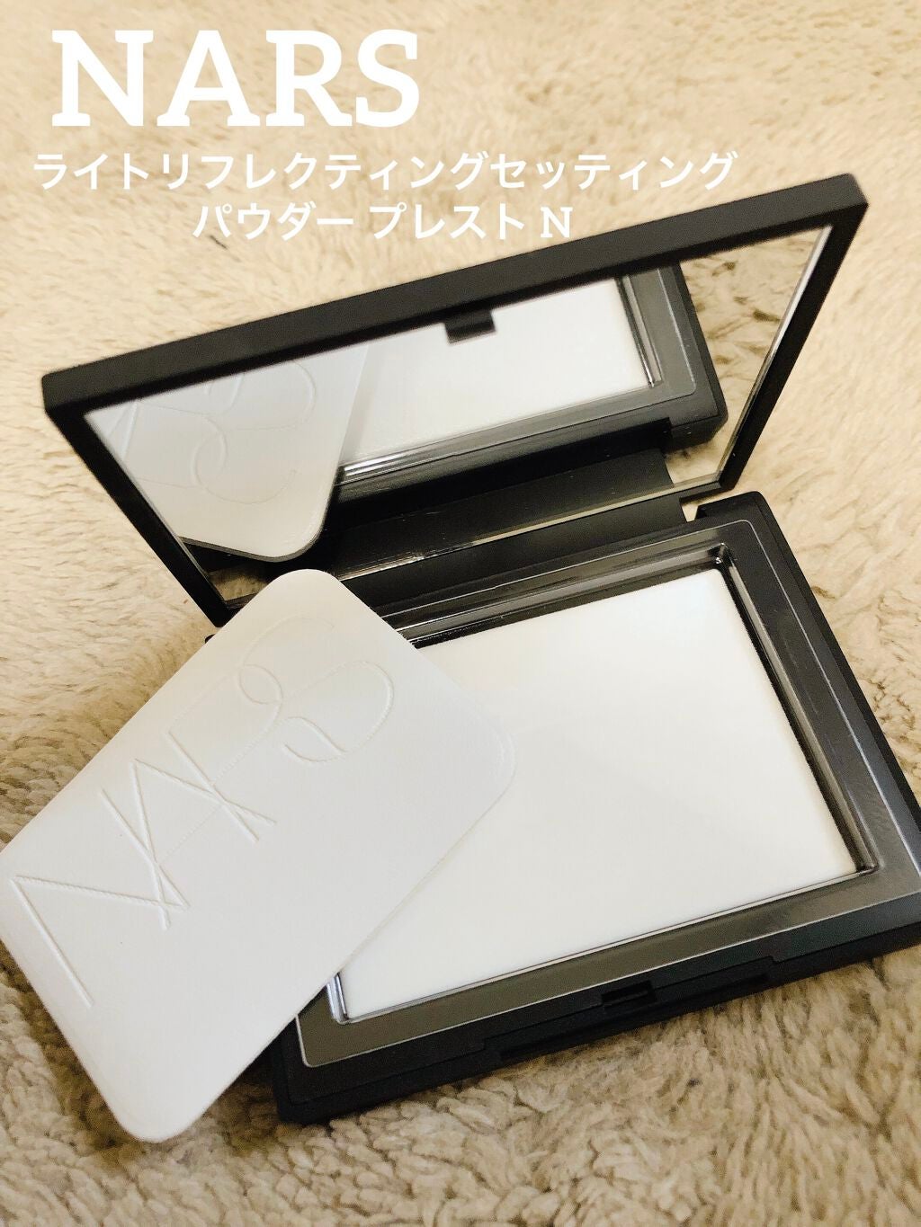 ライトリフレクティングセッティングパウダー プレスト N/NARS/プレストパウダーを使ったクチコミ(2枚目)