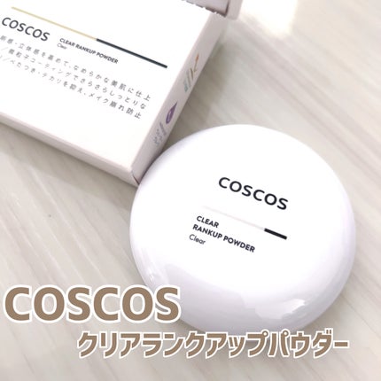 クリアランクアップパウダー/COSCOS/プレストパウダーを使ったクチコミ(1枚目)