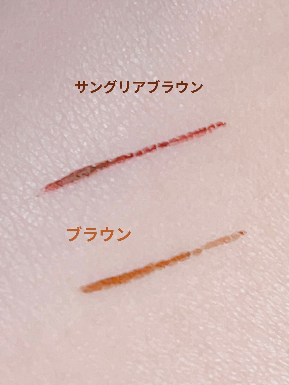 ラブ・ライナー リキッドアイライナーR3/ラブ・ライナー/リキッドアイライナーを使ったクチコミ(2枚目)