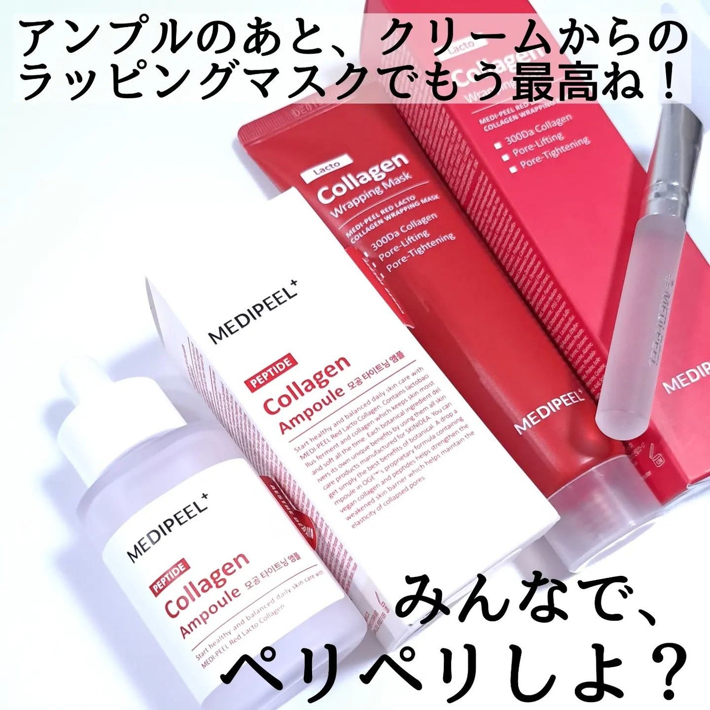 コラーゲン ラッピングマスク/MEDIPEEL/シートマスク・パックを使ったクチコミ(10枚目)