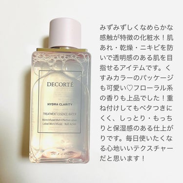 イドラクラリティ　薬用 トリートメント エッセンス ウォーター/DECORTÉ/化粧水を使ったクチコミ（2枚目）