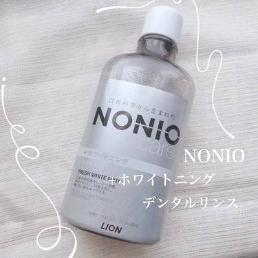 NONIOプラスホワイトニングデンタルリンス/NONIO/マウスウォッシュ・スプレーを使ったクチコミ（1枚目）