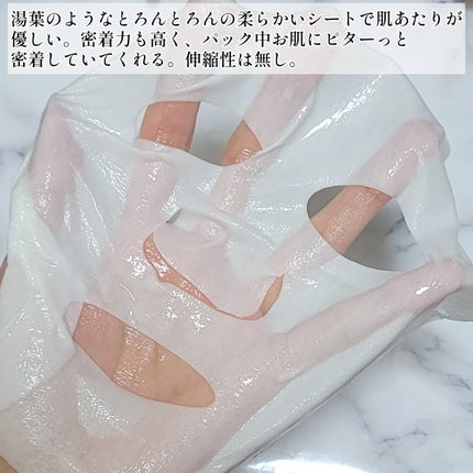 セッコク蘭エイジングケアマスクα/DR PLANT/シートマスク・パックを使ったクチコミ(3枚目)