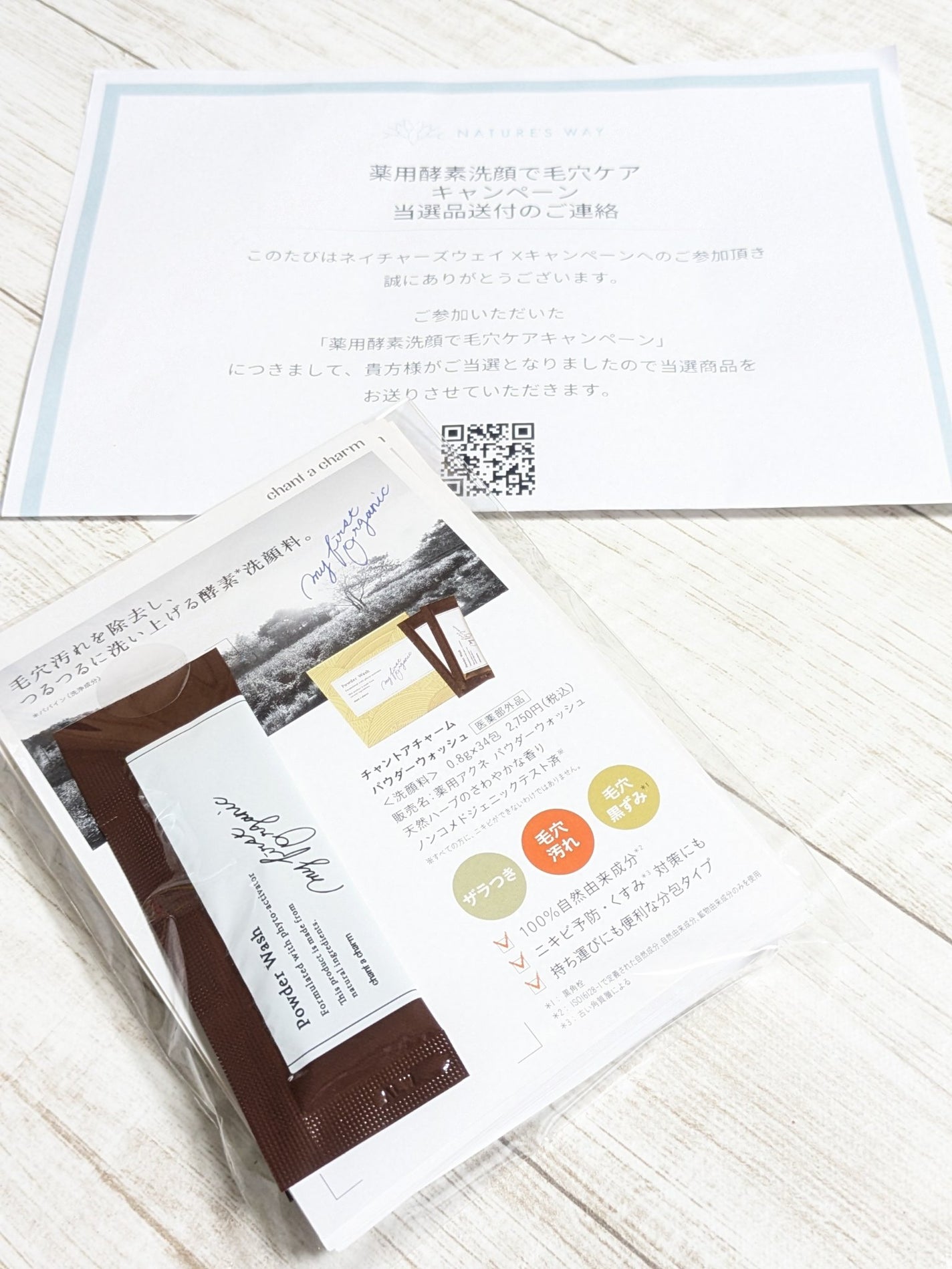 パウダーウォッシュ/chant a charm /洗顔パウダーを使ったクチコミ(5枚目)