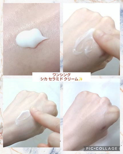 CICAセラミドクリーム/ONE THING/フェイスクリームを使ったクチコミ(2枚目)