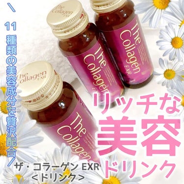 ザ・コラーゲン EXR ＜ドリンク＞/ザ・コラーゲン/ドリンクを使ったクチコミ（1枚目）